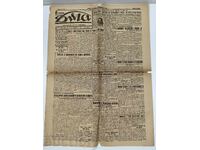 1944 People's Court Court Compositions Newspaper War WW2