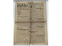 1944 TRIBUNALUL POPULAR COMPONENȚE DE JUDECĂTOARE ZIARUL RĂZBOIULUI AL DOILEA RĂZBOI MONDIAL