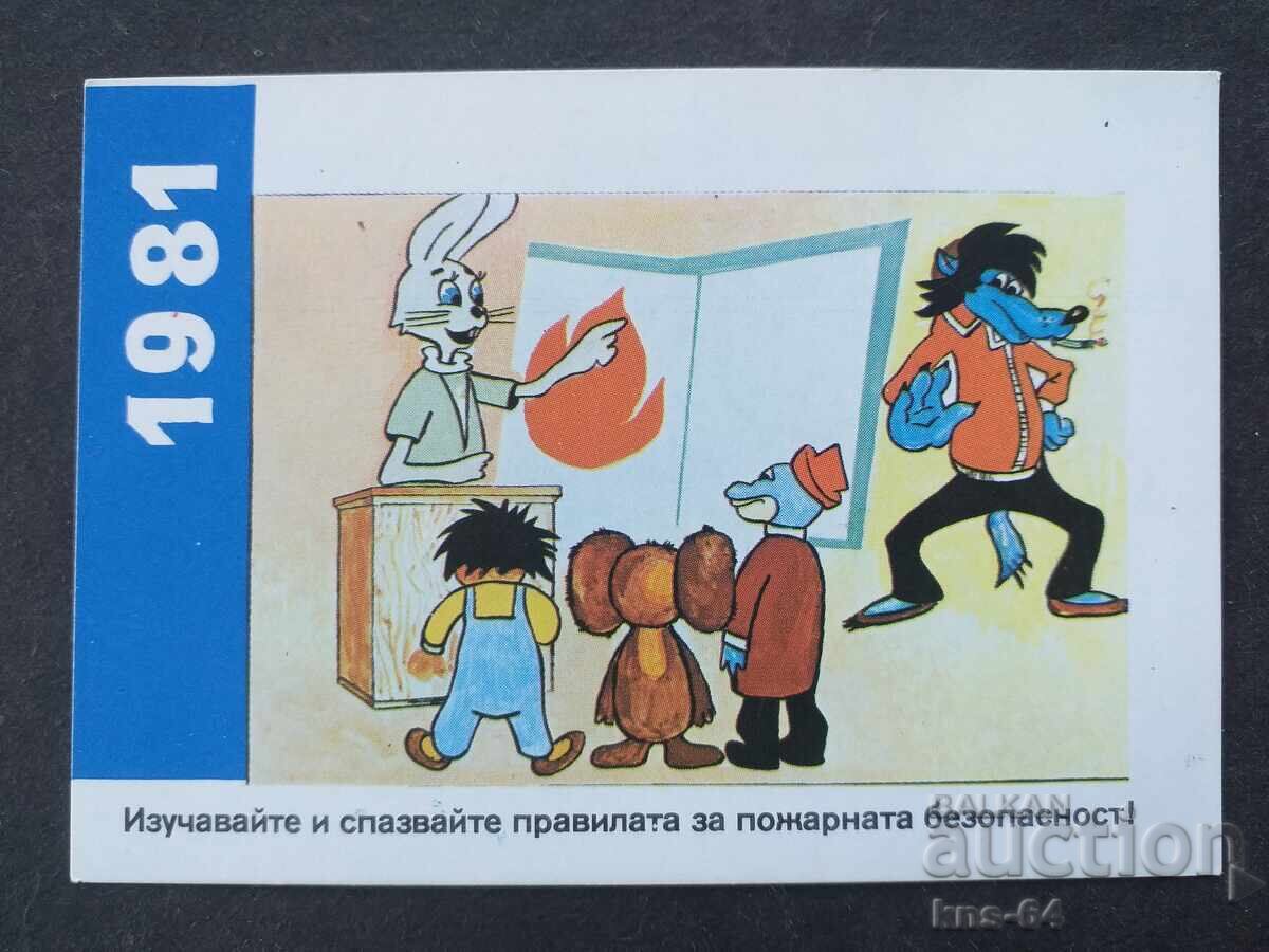 Κοινωνικό Ημερολόγιο Κοινωνικό Ημερολόγιο