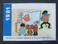 Κοινωνικό Ημερολόγιο