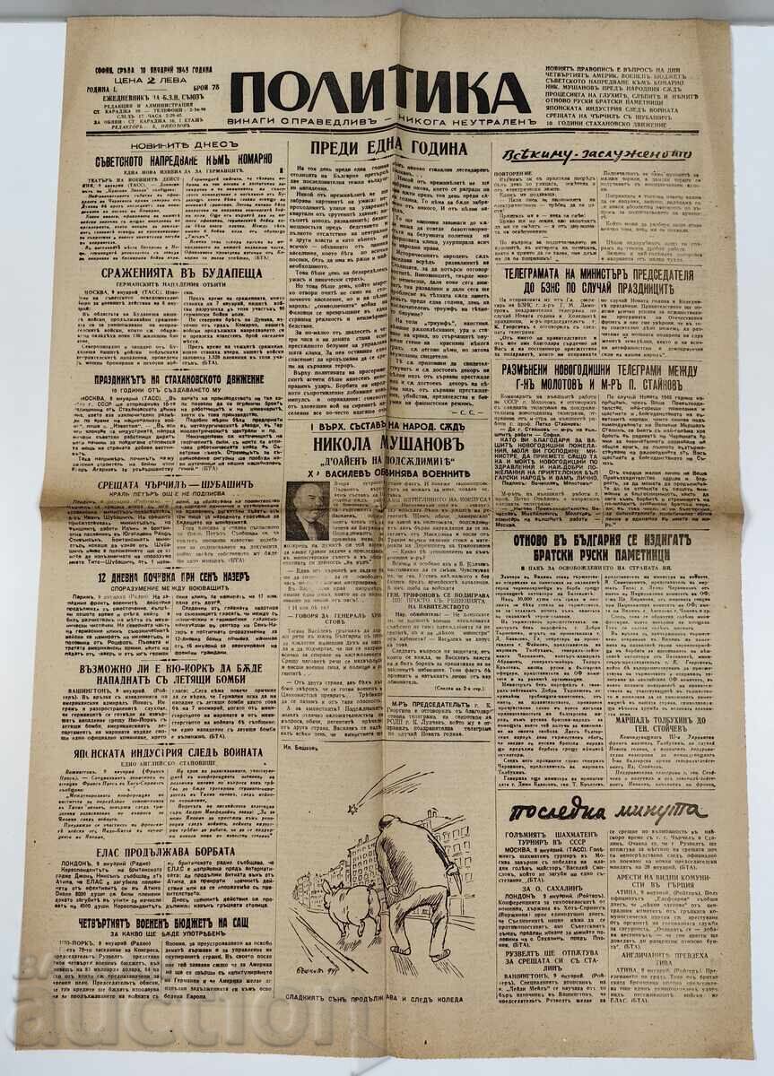 1945 TRIBUNALUL POPULAR FIECARE OBȚINE CE MERITĂ ZIARUL RĂZBOIULUI AL DOILEA RĂZBOI MONDIAL