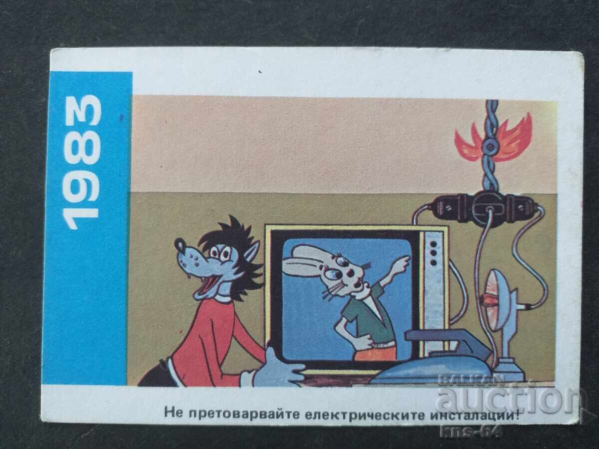 Κοινωνικό Ημερολόγιο Κοινωνικό Ημερολόγιο