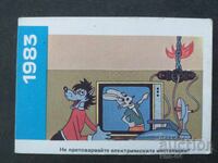 Κοινωνικό Ημερολόγιο