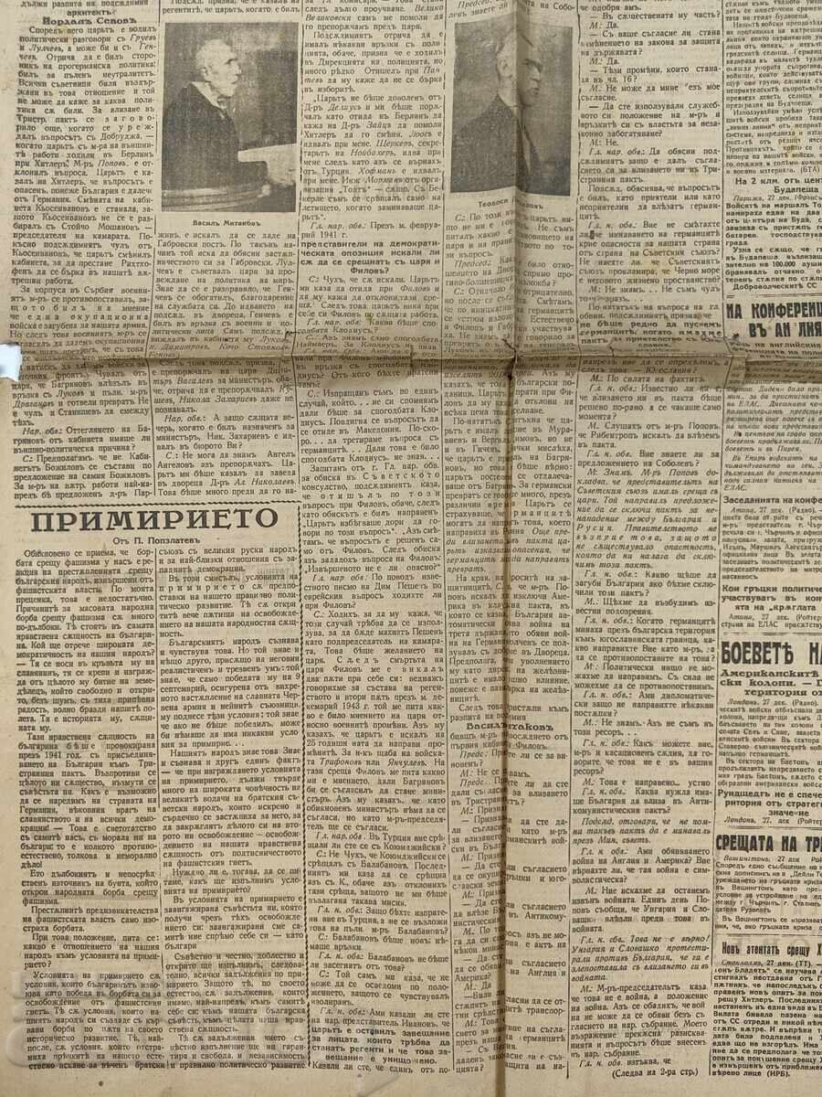 1944 PACT DE NEPAUNIRE URSS BULGARIA ZIAR RĂZBOI AL DOILEA RĂZBOI MONDIAL cu preț € 12.78 | 25.00 BGN