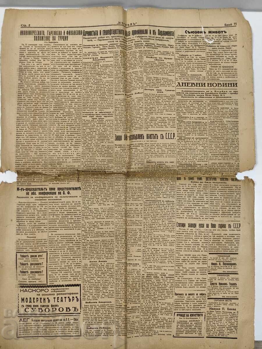 Livrarea 1944 PACT DE NEPAUNIRE URSS BULGARIA ZIAR RĂZBOI AL DOILEA RĂZBOI MONDIAL