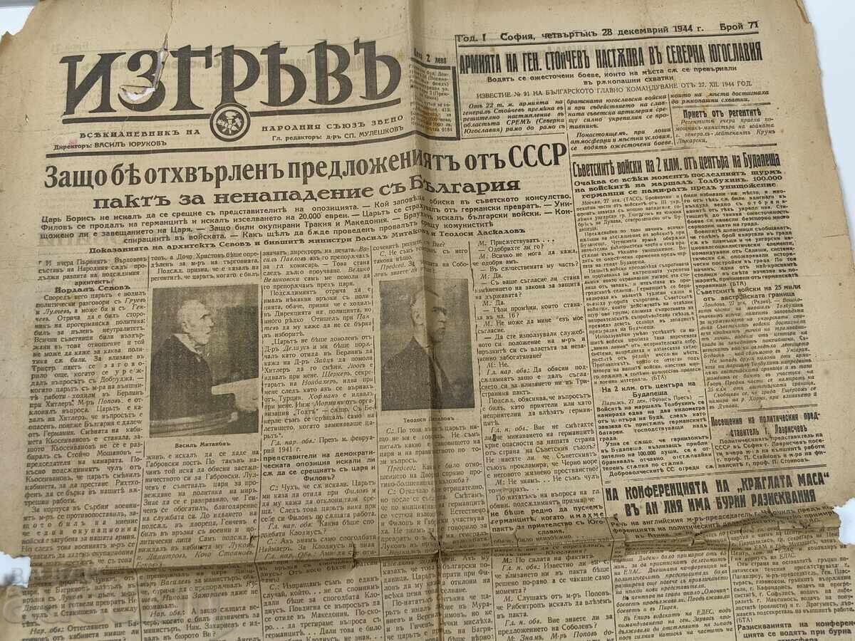 1944 PACT DE NEPAUNIRE URSS BULGARIA ZIAR RĂZBOI AL DOILEA RĂZBOI MONDIAL