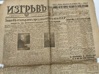 1944 PACT DE NEPAUNIRE URSS BULGARIA ZIAR RĂZBOI AL DOILEA RĂZBOI MONDIAL
