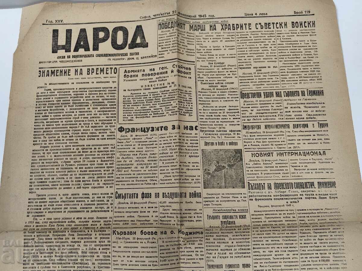 1945 ЗАКЛЮЧИТЕЛНА ФАЗА ВТОРА СВЕТОВНА ВОЙНА ВЕРМАХТ СССР с цена 21.00 лв. | € 10.74 1945 ЗАКЛЮЧИТЕЛНА ФАЗА ВТОРА СВЕТОВНА ВОЙНА ВЕРМАХТ СССР с цена 21.00 лв. | € 10.74