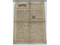 1945 ЗАКЛЮЧИТЕЛНА ФАЗА ВТОРА СВЕТОВНА ВОЙНА ВЕРМАХТ СССР