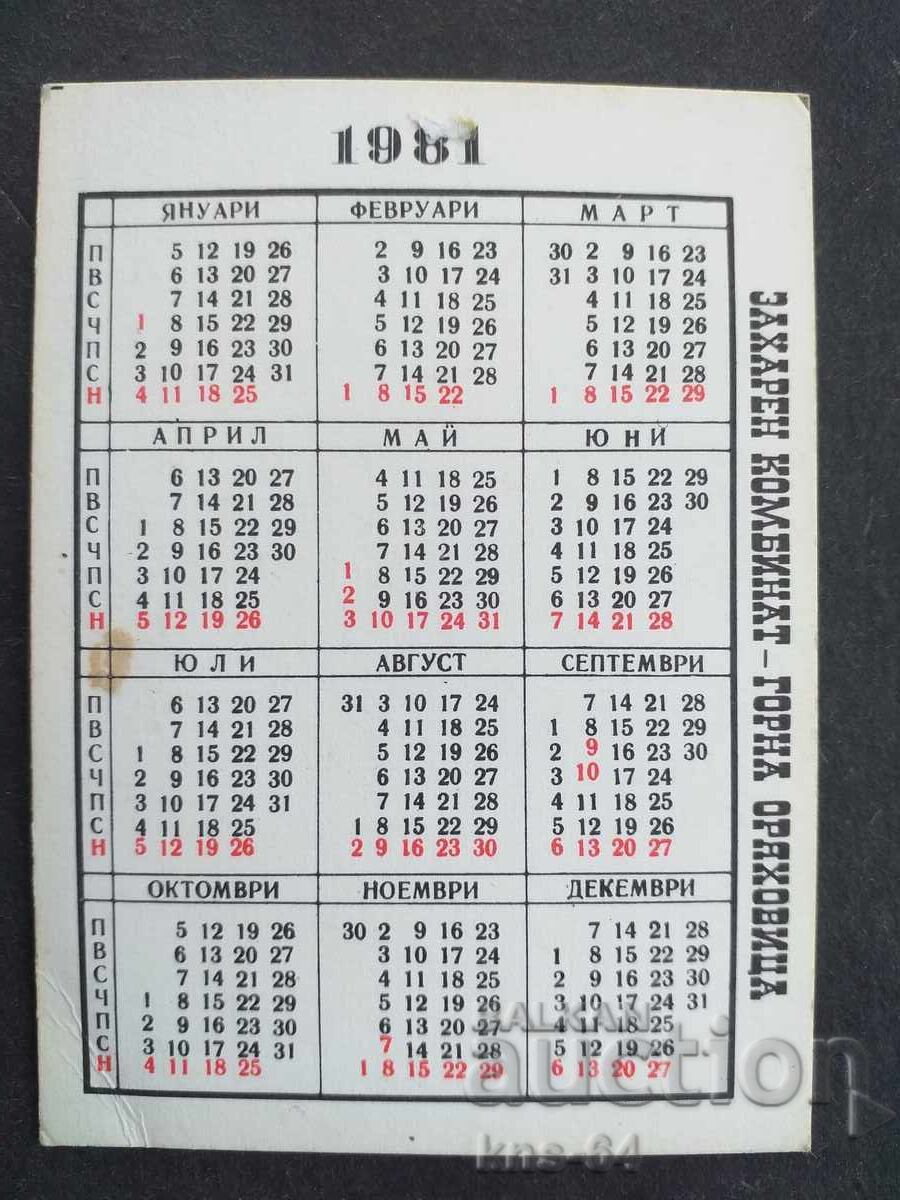 Κοινωνικό Ημερολόγιο με τιμή 1.00 BGN | € 0.51 Κοινωνικό Ημερολόγιο με τιμή 1.00 BGN | € 0.51