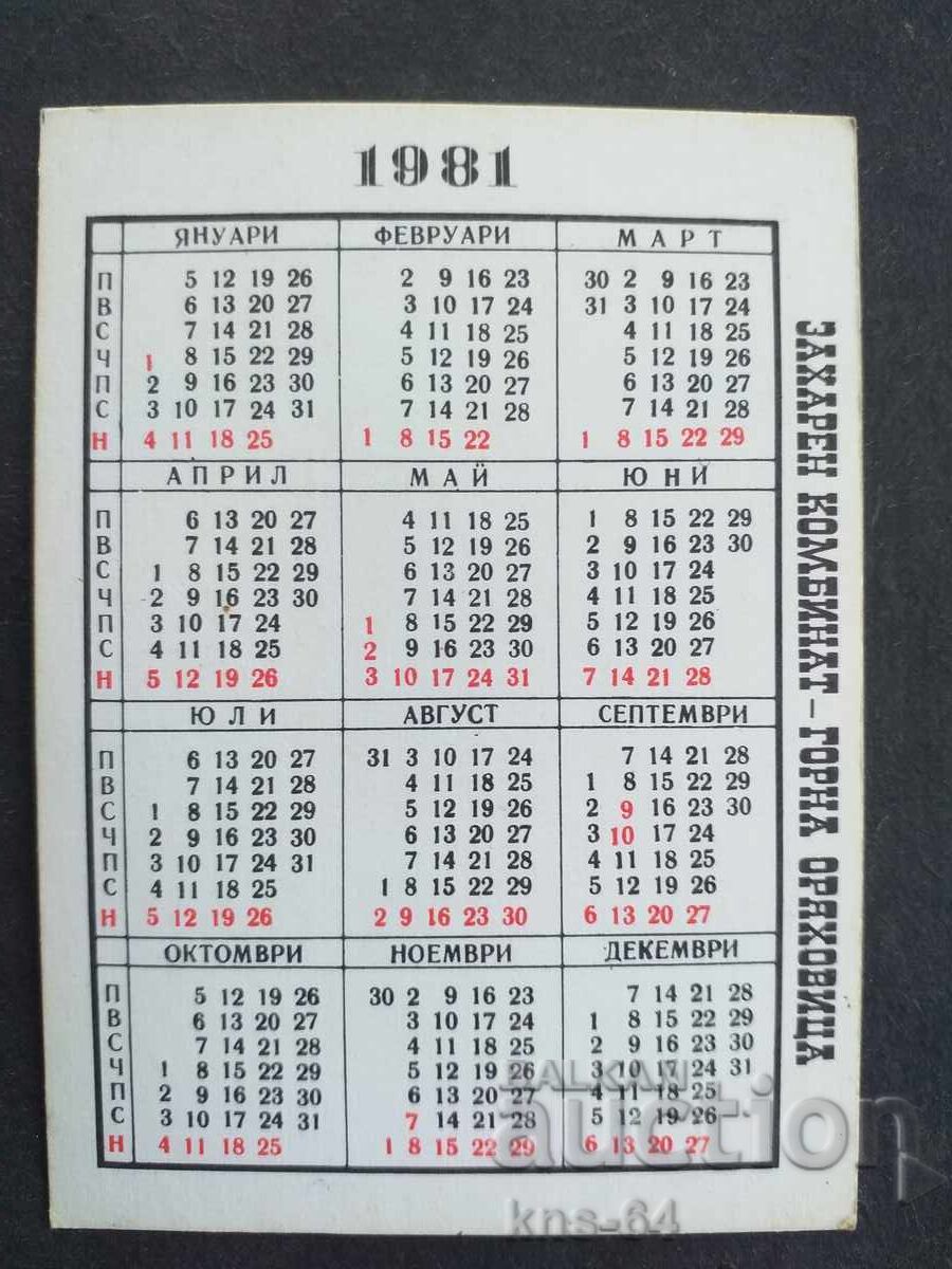 Κοινωνικό Ημερολόγιο με τιμή 1.20 BGN | € 0.61 Κοινωνικό Ημερολόγιο με τιμή 1.20 BGN | € 0.61