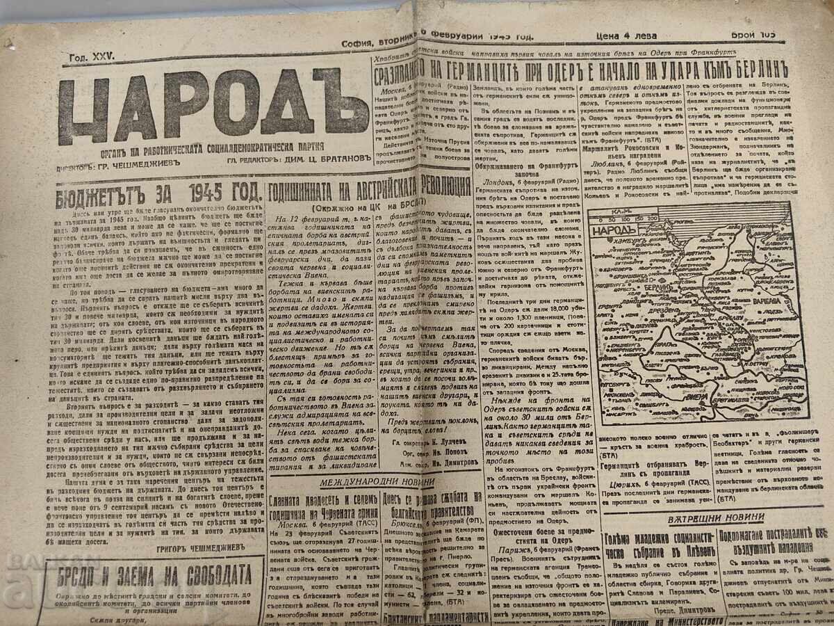 1945 Final Phase of World War II Wehrmacht USSR with price 21.00 BGN | € 10.74 1945 Final Phase of World War II Wehrmacht USSR with price 21.00 BGN | € 10.74