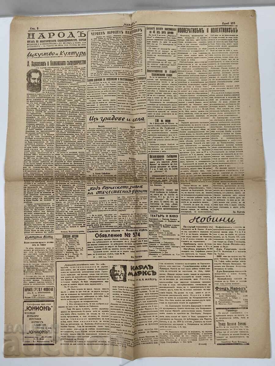 Licitație 1945 FAZA FINALĂ AL DOILEA RĂZBOI MONDIAL WEHRMACHT URSS