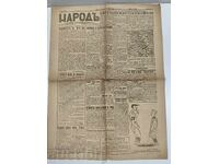 1945 FAZA FINALĂ AL DOILEA RĂZBOI MONDIAL WEHRMACHT URSS