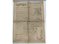 1945 FAZA FINALĂ AL DOILEA RĂZBOI MONDIAL WEHRMACHT URSS