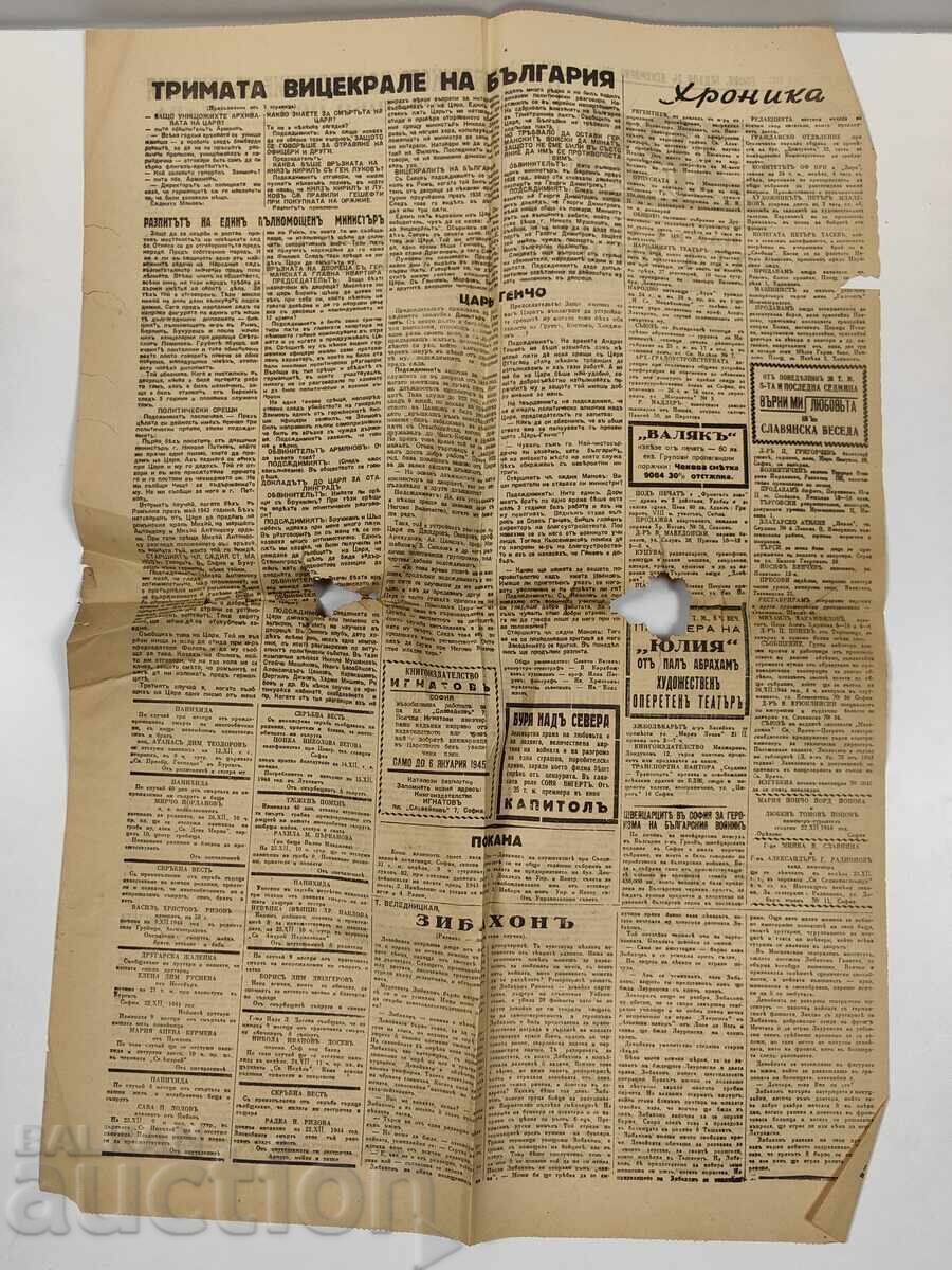 Licitație 1944 CUM A GUVERNAT ȚARUL BORIS ȘI REGENTUL RĂZBOIUL ZIAR