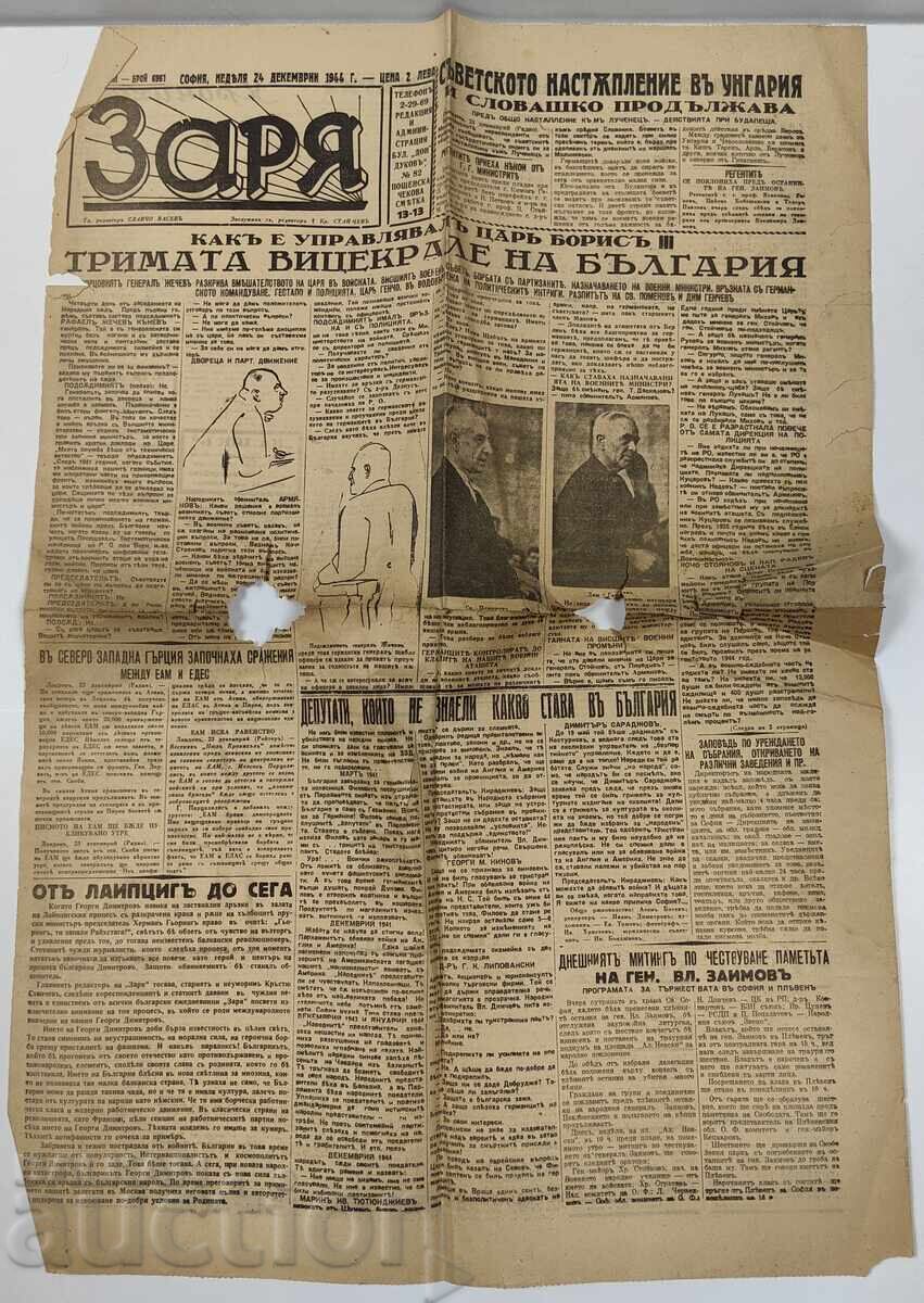 1944 CUM A GUVERNAT ȚARUL BORIS ȘI REGENTUL RĂZBOIUL ZIAR