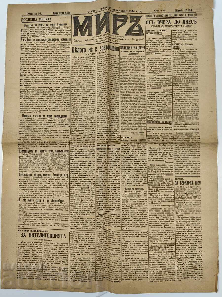 1944 Prayers for Peace in Germany War Herald with price 21.00 BGN | € 10.74