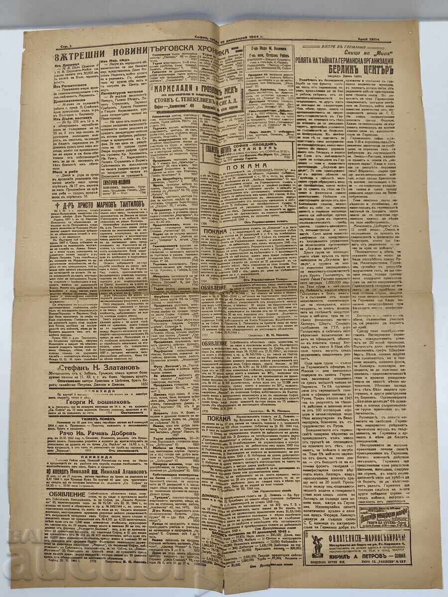 Licitație 1944 RUGĂCIUNI PENTRU PACE ÎN GERMANIA ZIAR DE RĂZBOI