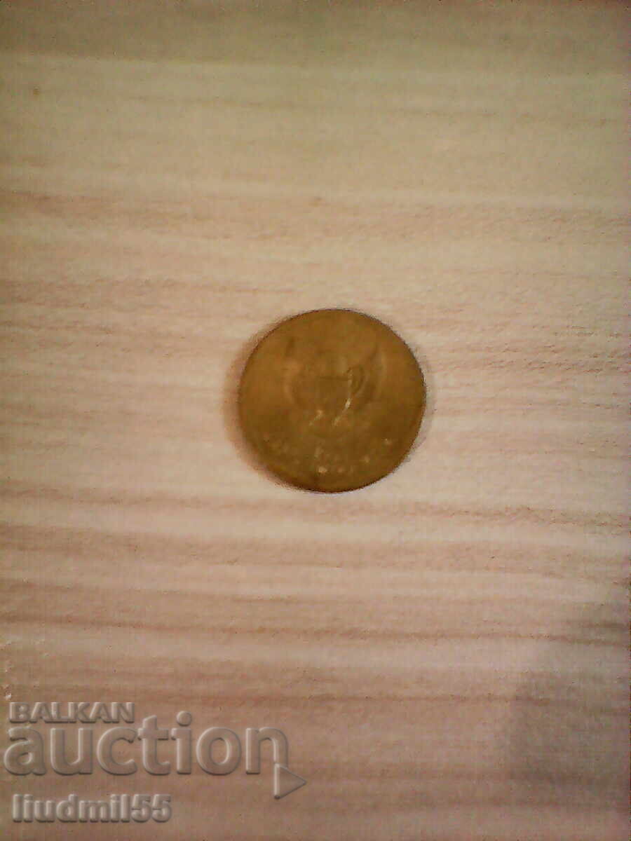 Ινδονησία 100 ρουπίες 1998 με τιμή 1.00 BGN | € 0.51 Ινδονησία 100 ρουπίες 1998 με τιμή 1.00 BGN | € 0.51