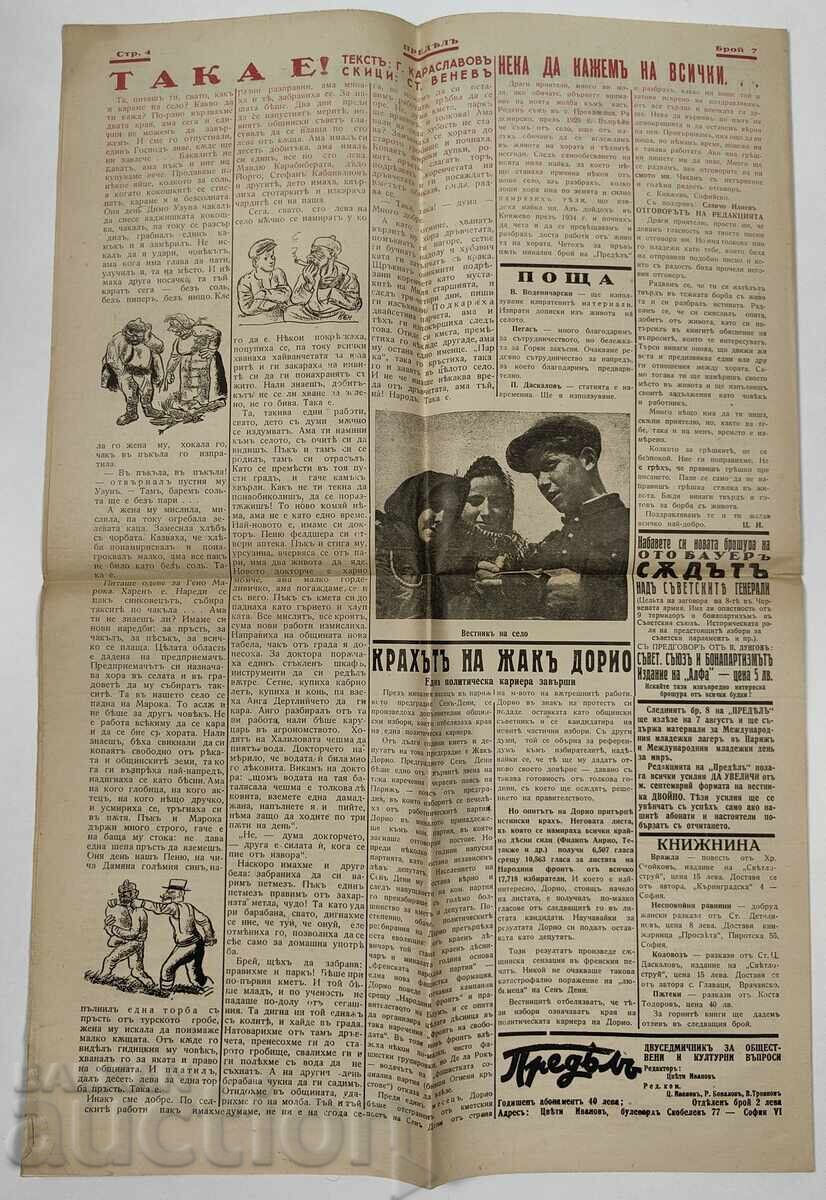 Licitație 1937 CONFLICT JAPONIA CHINA SPANIA ... VESTITORUL LIMITELOR