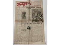 1937 CONFLICT JAPAN CHINA SPANISH ... HERALD OF THE LIMIT