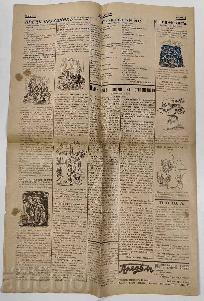 Licitație 1937 1-VI MAI ZIUA MUNCITORILOR 3 MAI 1876 SETE DE LIBERTATE