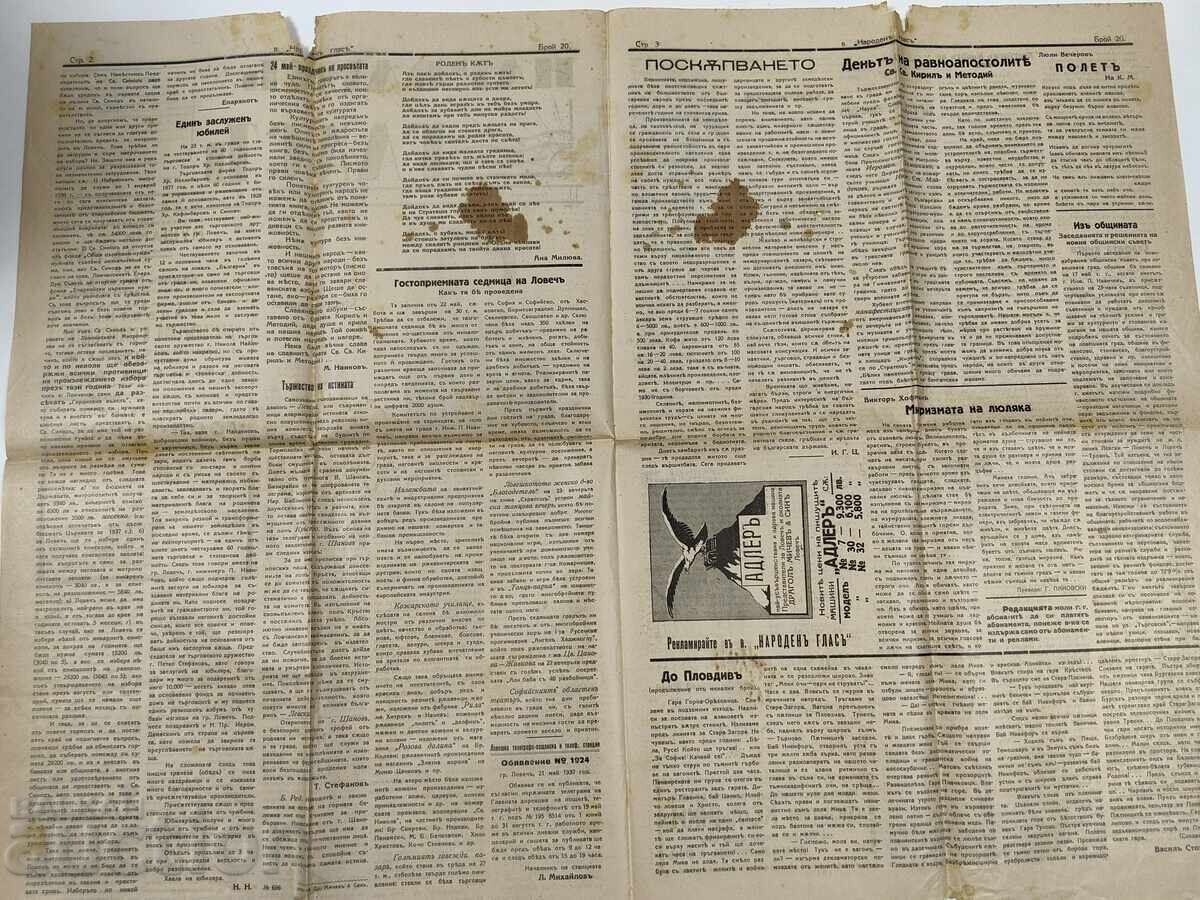 Licitație 1937 ANIVERSARE DE LA MOARTEA LUI HRISTO BOTEV ZIAR