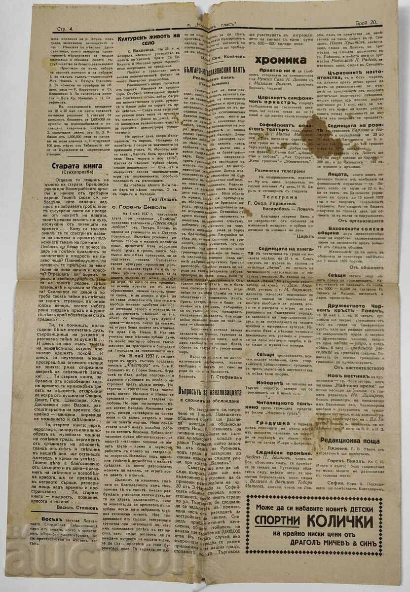 Livrarea 1937 ANIVERSARE DE LA MOARTEA LUI HRISTO BOTEV ZIAR
