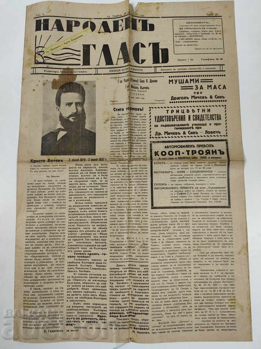 1937 HRISTO BOTEV ANNIVERSARY OF HIS DEATH NEWSPAPER 1937 HRISTO BOTEV ANNIVERSARY OF HIS DEATH NEWSPAPER