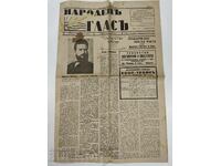 1937 ANIVERSARE DE LA MOARTEA LUI HRISTO BOTEV ZIAR