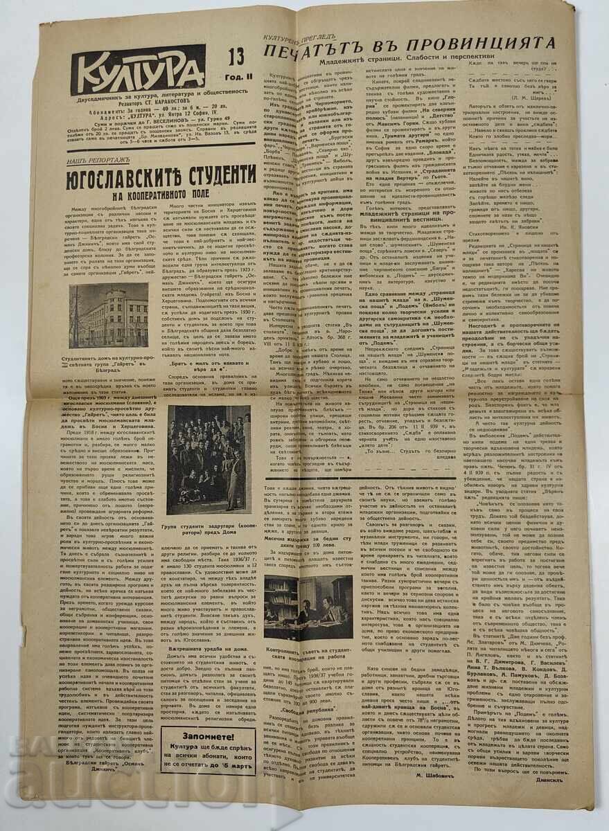 Licitație 1939 VESTNIK KULTURA REGATUL BULGARIEI