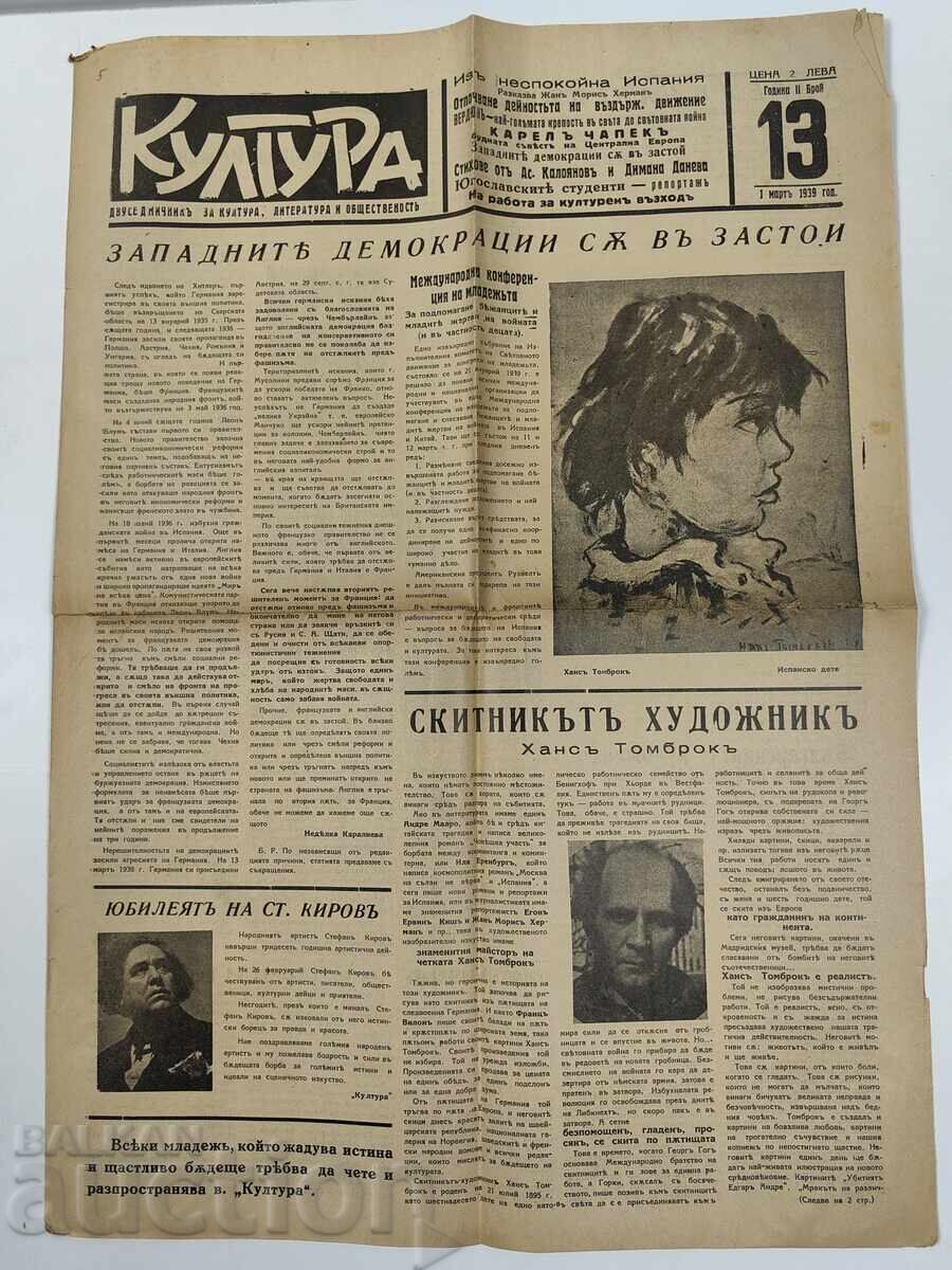 1939 VESTNIK KULTURA REGATUL BULGARIEI