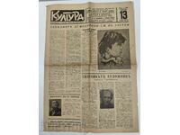 1939 VESTNIK KULTURA REGATUL BULGARIEI