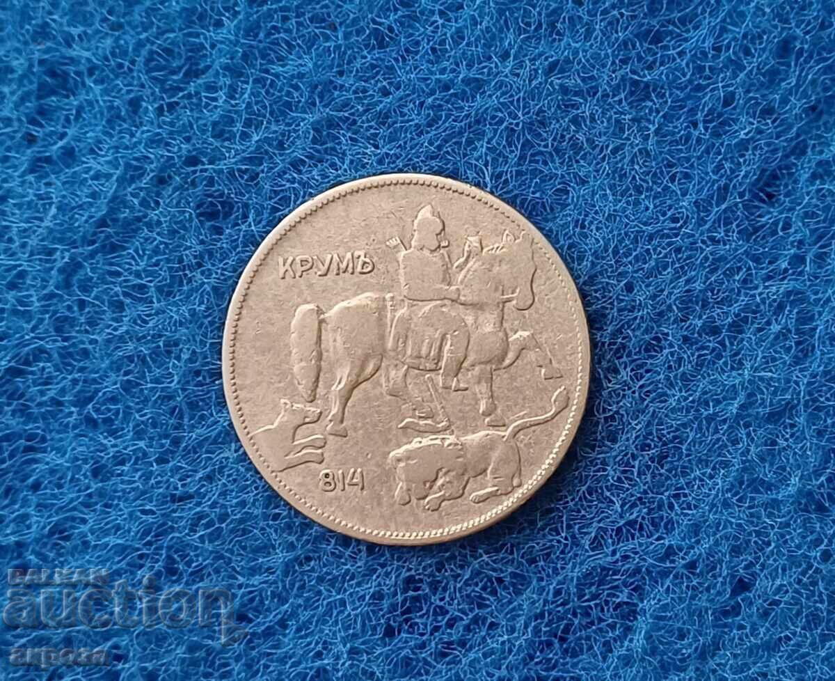 5 BGN 1930 with price € 1.45 | 2.84 BGN