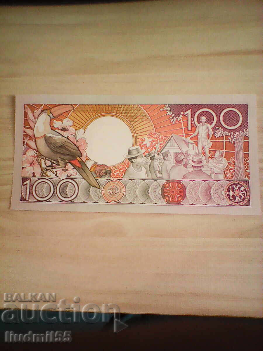 Σουρινάμ - 100 γκίλντερ UNC | 1986 με τιμή 2.00 BGN | € 1.02
