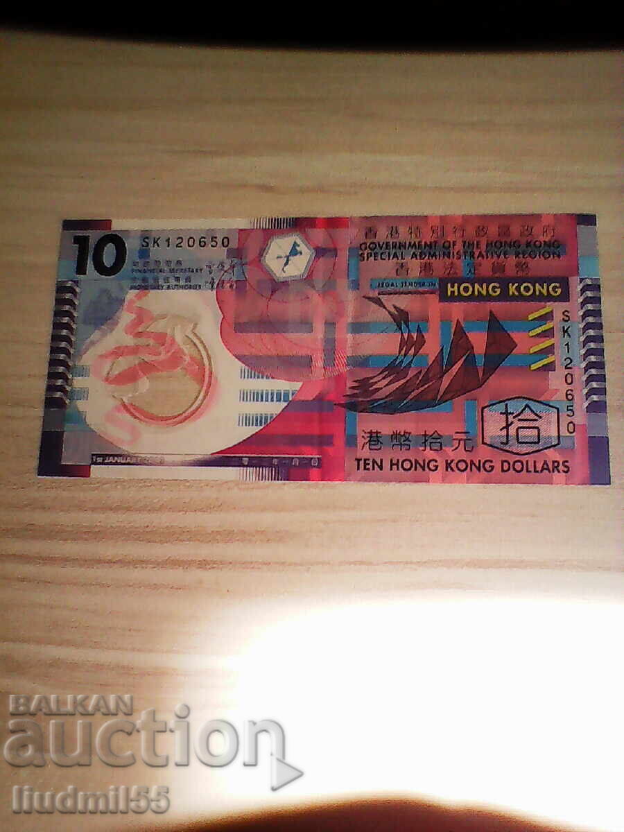Hong Kong 10 Dollars 2012 Polymer