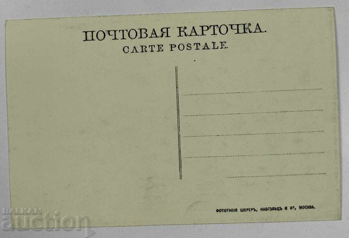 ΜΟΣΧΑ ΟΥΣΠΕΝΣΚΙ ΣΟΜΠΟΡ ΕΚΚΛΗΣΙΑ ΚΑΡΤ ΠΟΣΤΑΛ με τιμή 10.00 BGN | € 5.11 ΜΟΣΧΑ ΟΥΣΠΕΝΣΚΙ ΣΟΜΠΟΡ ΕΚΚΛΗΣΙΑ ΚΑΡΤ ΠΟΣΤΑΛ με τιμή 10.00 BGN | € 5.11