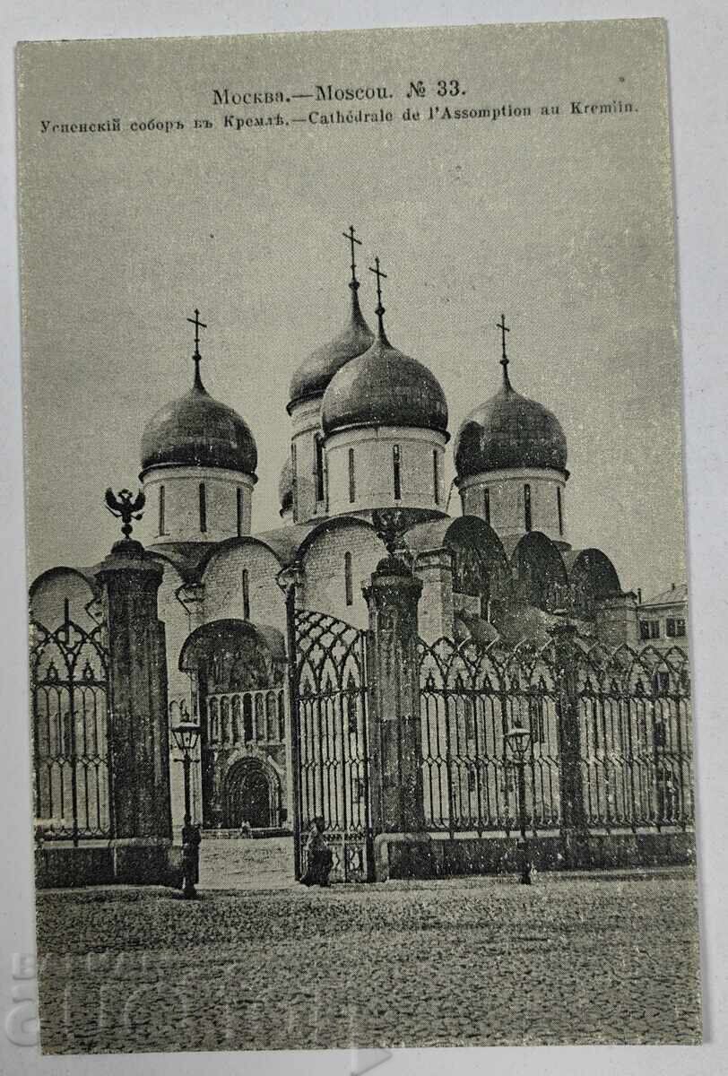 ΜΟΣΧΑ ΟΥΣΠΕΝΣΚΙ ΣΟΜΠΟΡ ΕΚΚΛΗΣΙΑ ΚΑΡΤ ΠΟΣΤΑΛ ΜΟΣΧΑ ΟΥΣΠΕΝΣΚΙ ΣΟΜΠΟΡ ΕΚΚΛΗΣΙΑ ΚΑΡΤ ΠΟΣΤΑΛ