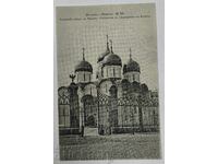 MOSCOVA CATEDRALA ADORMIREA MAICII DOMNULUI BISERICA CARTOLINA POȘTALĂ