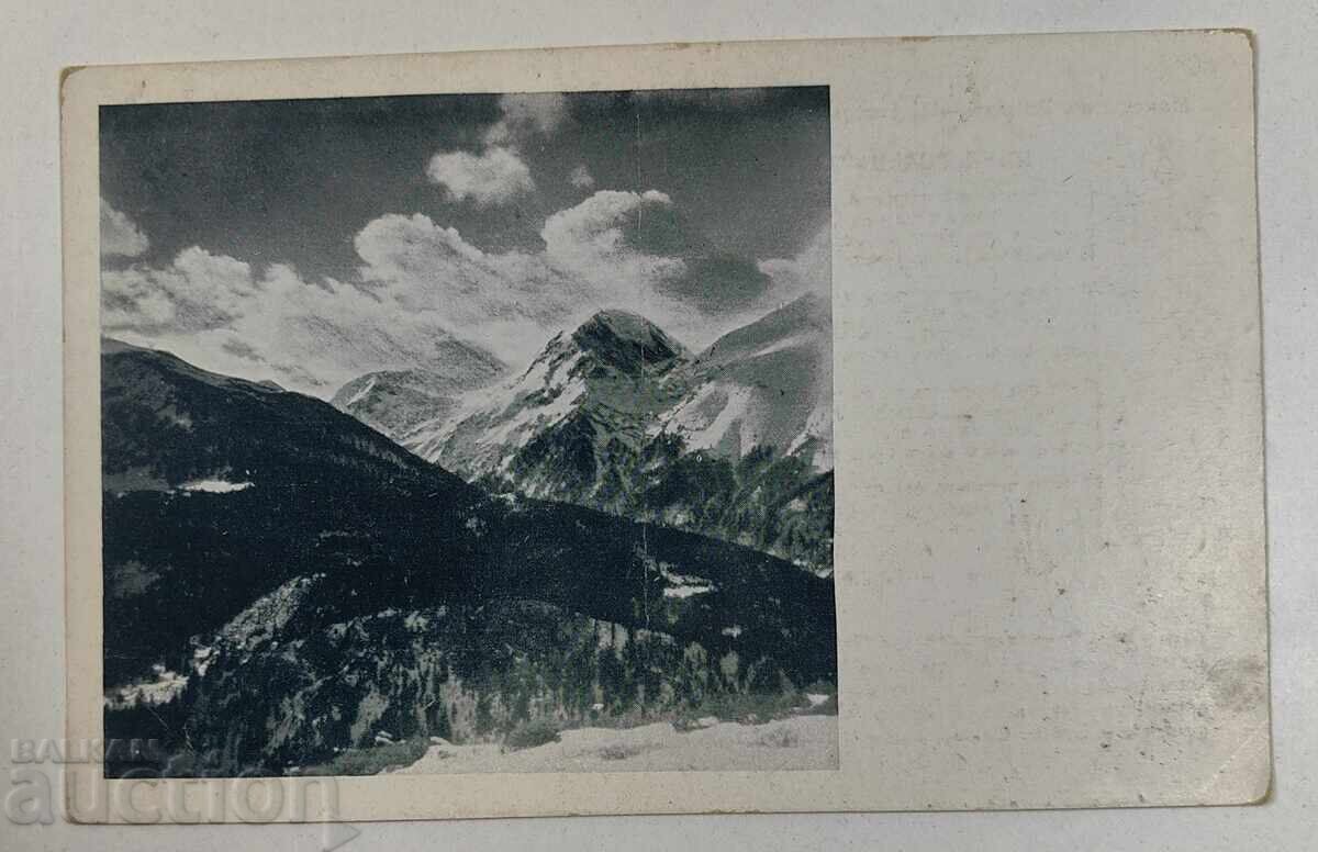 PIRIN MACEDONIA MACEDONIANĂ SOCIETĂȚI CARTOLINĂ POȘTALĂ PIRIN MACEDONIA MACEDONIANĂ SOCIETĂȚI CARTOLINĂ POȘTALĂ