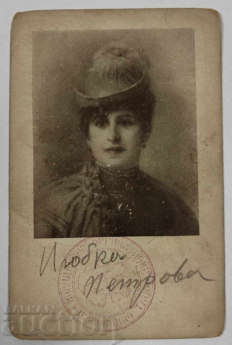 CARTOLINA POȘTALĂ SIMITCIJEVA MACEDONIA MACEDONIA SOCIETĂȚI MACEDONENE