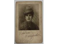 SIMITCHIEVA MACEDONIA MACEDONIAN SOCIETIES POSTCARD