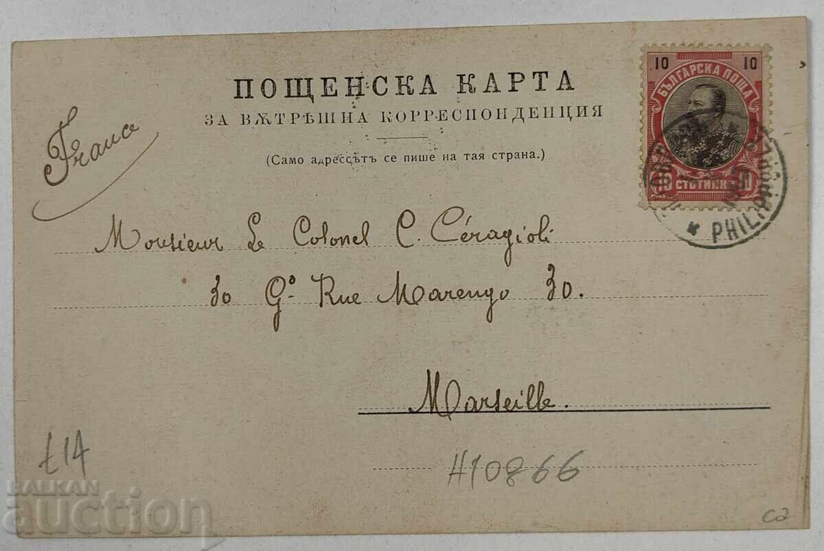 COPII CARE CARĂ ARME LUPTĂTORI MACEDONIA FOTOGRAFIE CĂRȚI POȘTALE cu preț 35.00 BGN | € 17.90