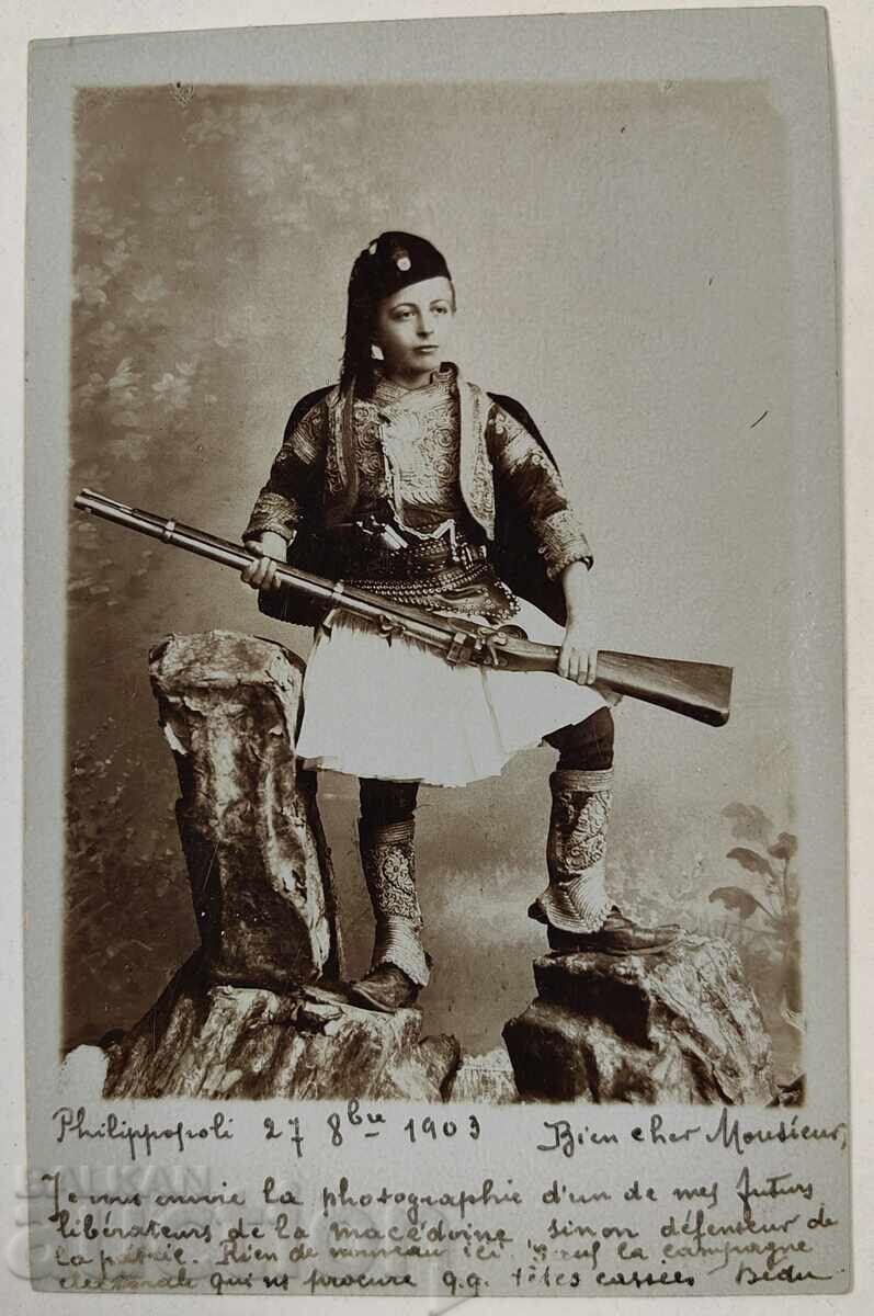 COPII CARE CARĂ ARME LUPTĂTORI MACEDONIA FOTOGRAFIE CĂRȚI POȘTALE
