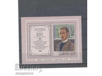 USSR - 100 g from the birth of Kustodiev