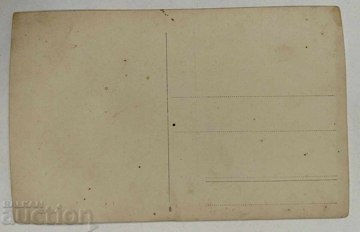 ХРИСТО БОТЕВ ПОЩЕНСКА КАРТИЧКА ЦАРСТВО БЪЛГАРИЯ А с цена 20.00 лв. | € 10.23