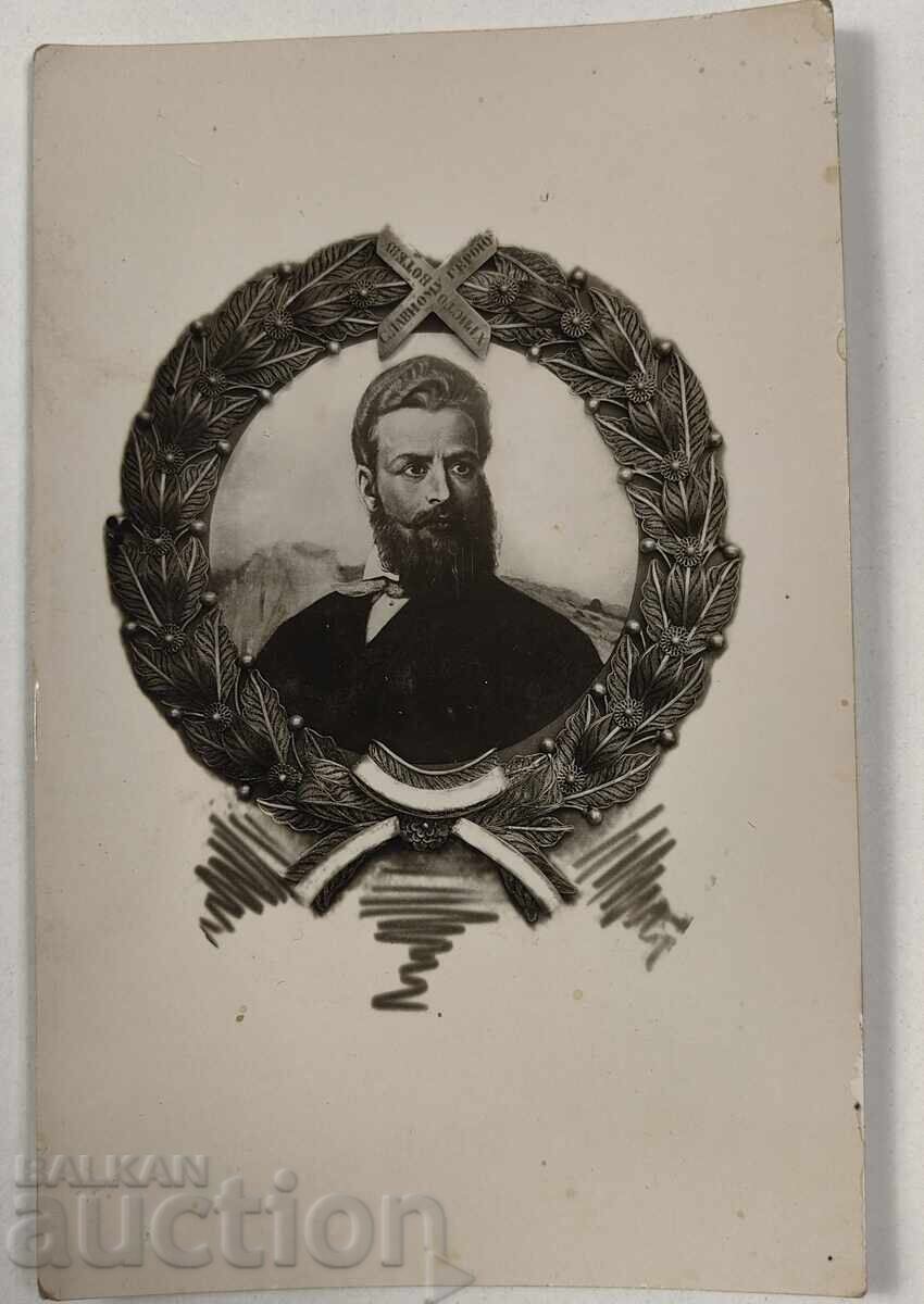 ХРИСТО БОТЕВ ПОЩЕНСКА КАРТИЧКА ЦАРСТВО БЪЛГАРИЯ А