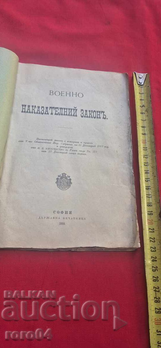 ΒΟΕΝΝΟ ΝΑΚΑΖΑΤΕΛΕΝ ΖΑΚΟΝ - ΜΟΥΤΚΟΥΡΟΦ / ΑΓΚΟΥΡΑ - 1888 γρ με τιμή € 79.00 | 154.51 BGN