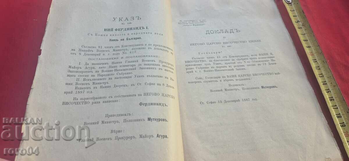 MILITARY PENAL CODE - MUTKUROV / AGURA - 1888 - 6